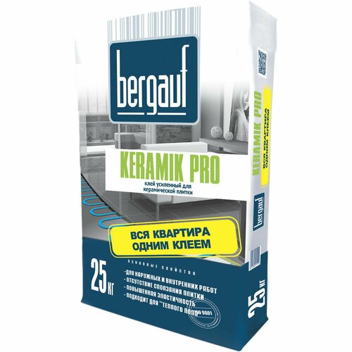 Клей для плитки и керамогранита Bergauf KERAMIK PRO С1Т  25 КГ